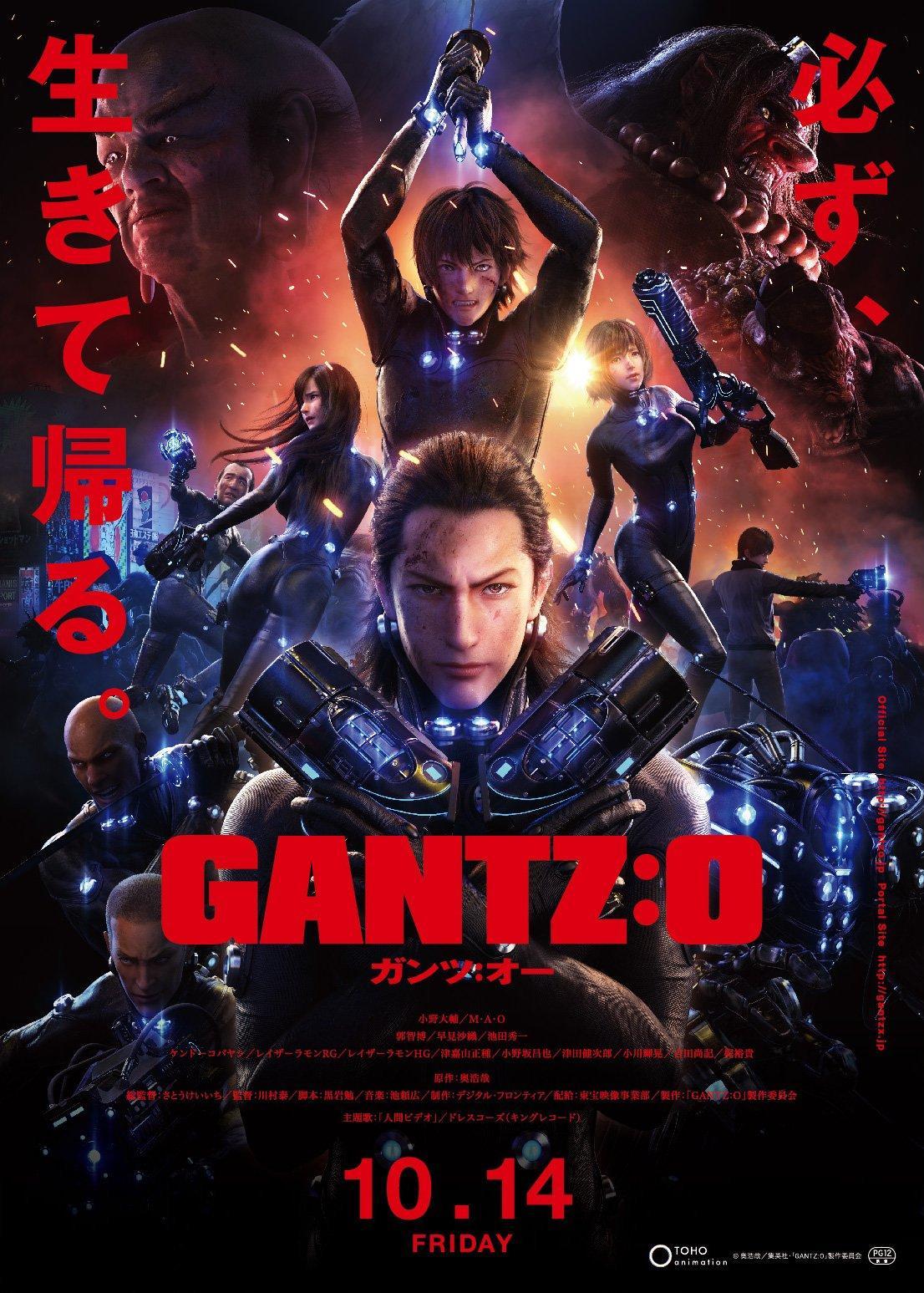 Gantz: O (2017)