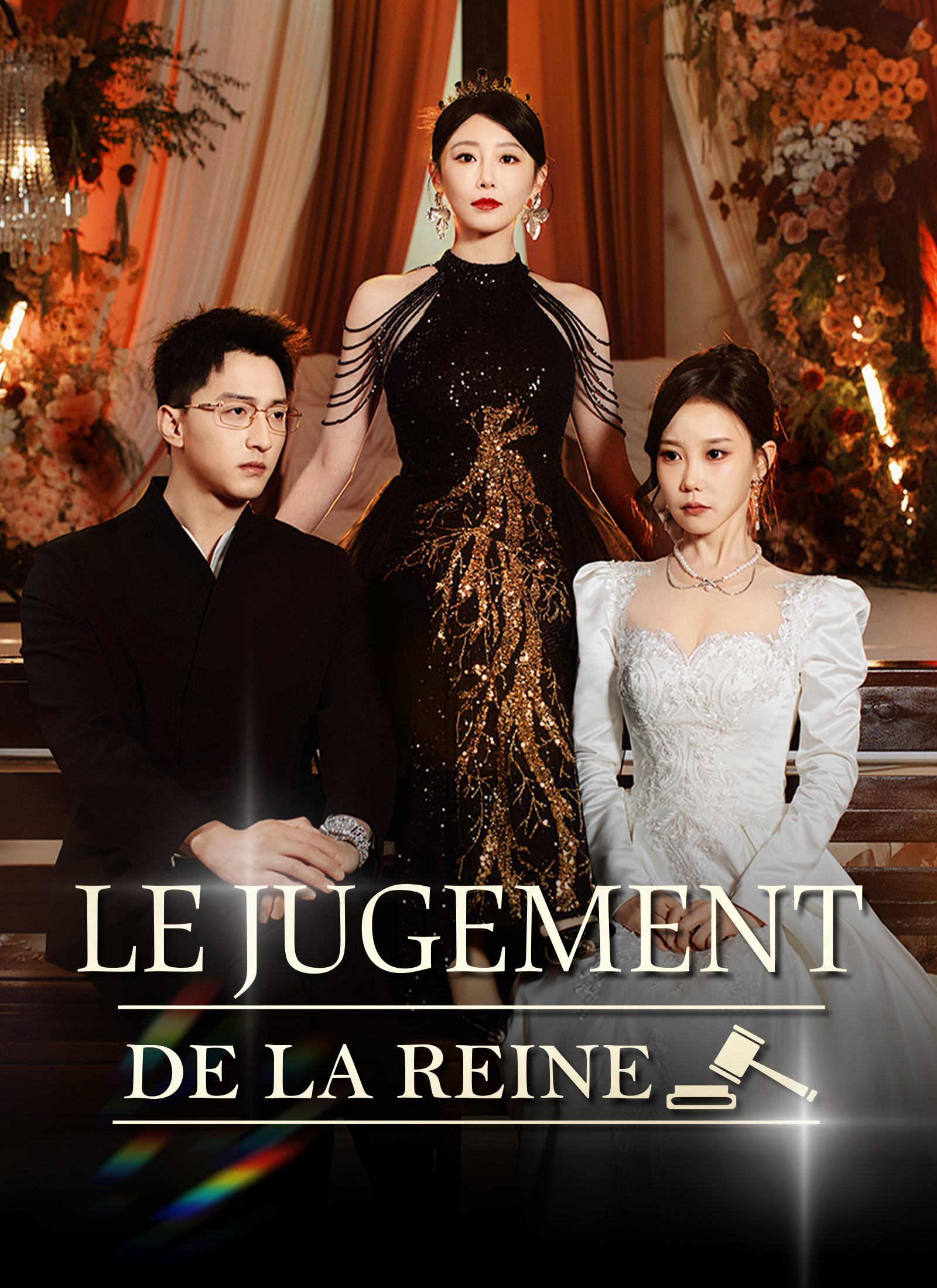 Le Jugement de la Reine