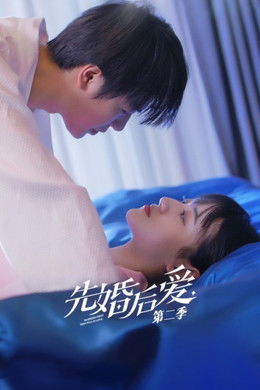 Married First Then Fall in Love S2 (2021)