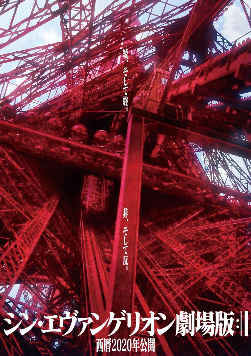 Evangelion: 3.0+1.01 Thrice Upon a Time (2021)