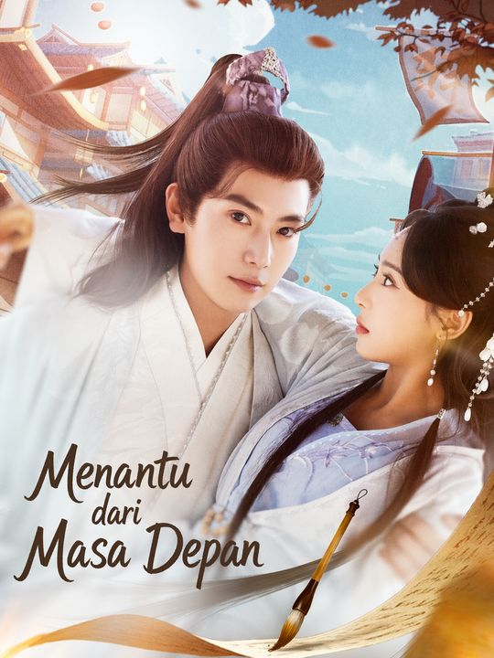 Menantu jenius dari masa depan