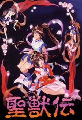 Twin Dolls (1994)