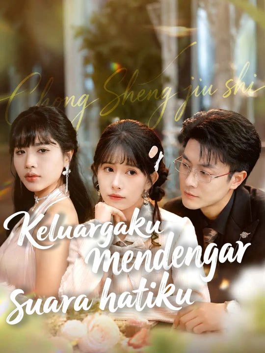 Keluargaku mendengar suara hatiku