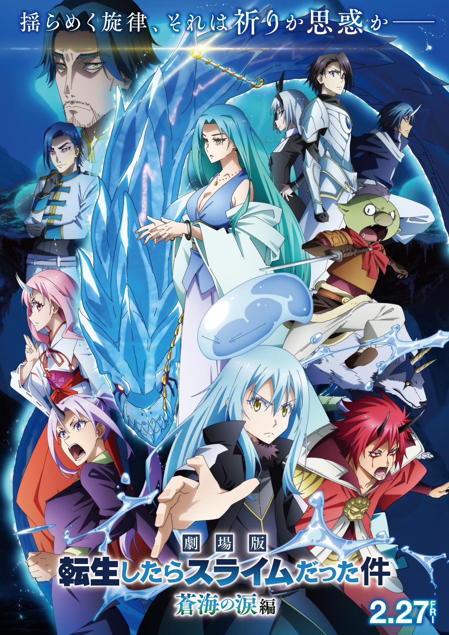 That Time I Got Reincarnated as a Slime the Movie: Tears of the Azure Sea [Indonesian] (2026)