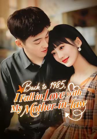 Back to 1985, I Fall in Love with My Mother-in-law