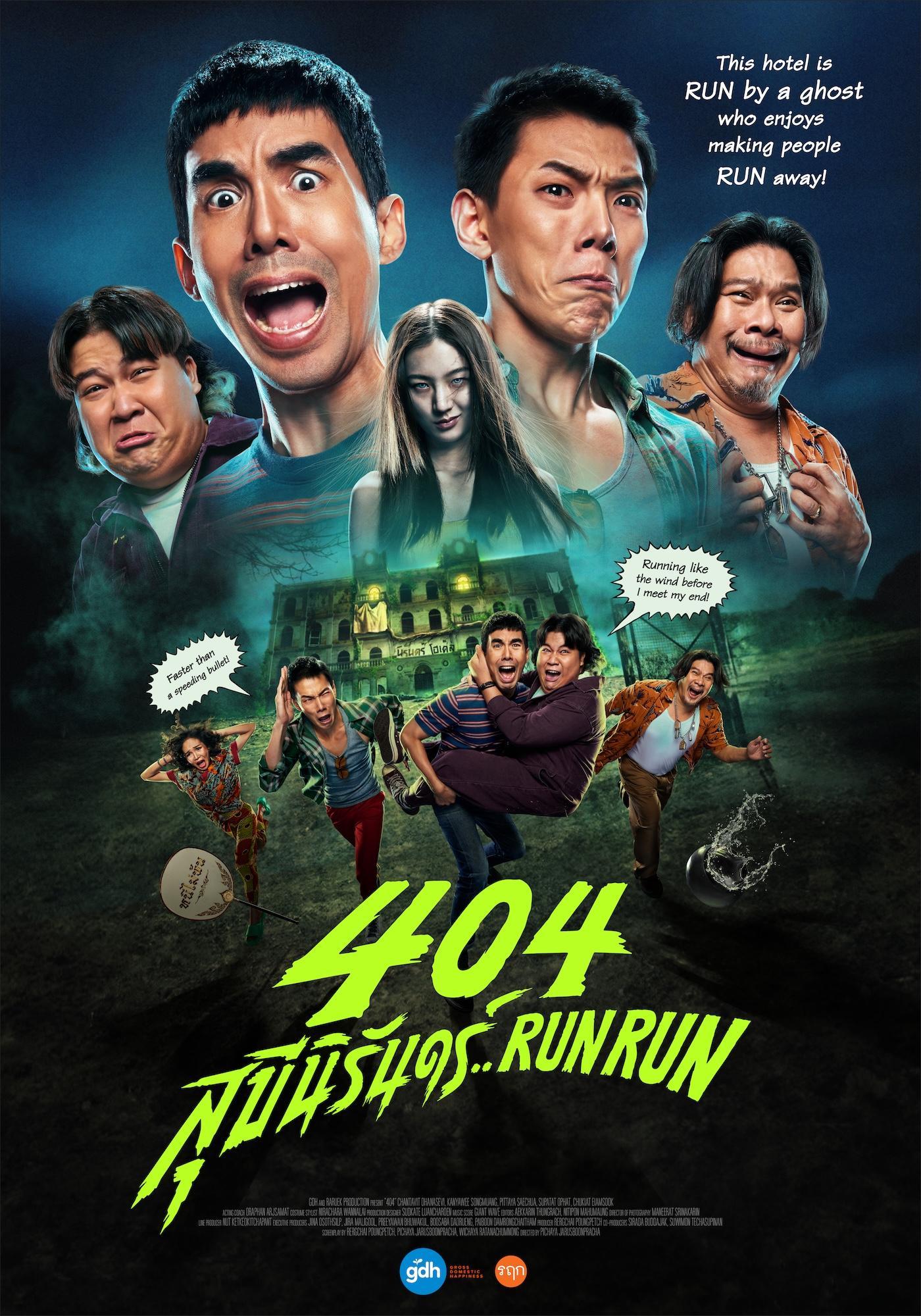 404 Run Run [Indonesian]