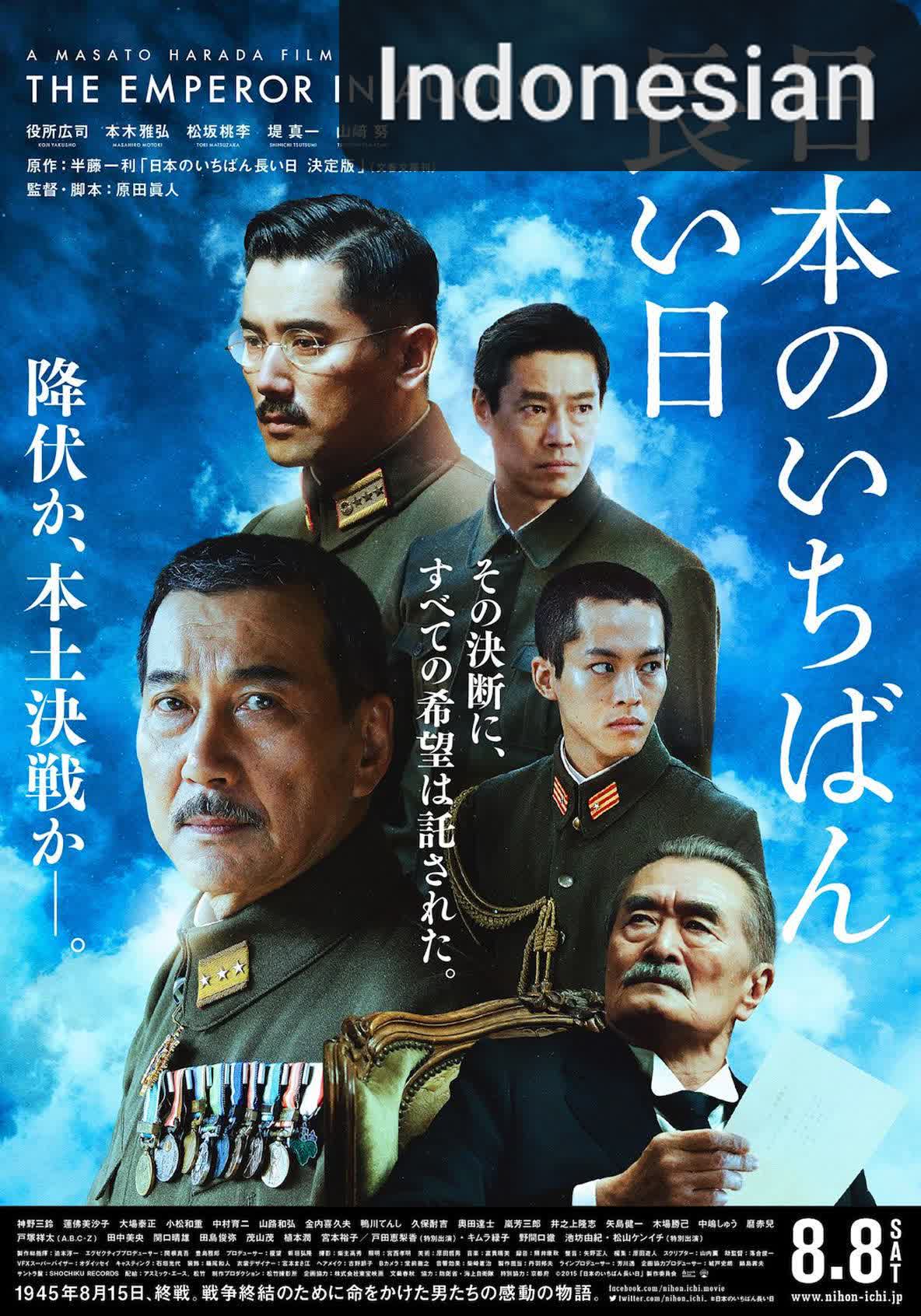 The Emperor in August [Indonesian] (2015)