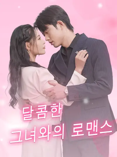 Bercinta dengan seorang gadis manis