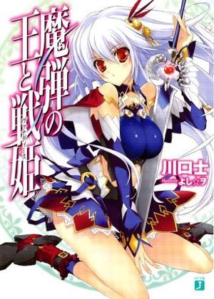 Madan no Ou to Vanadis Mini Chara Gekijo: Tigre-kun to Vanadi-chu [English]