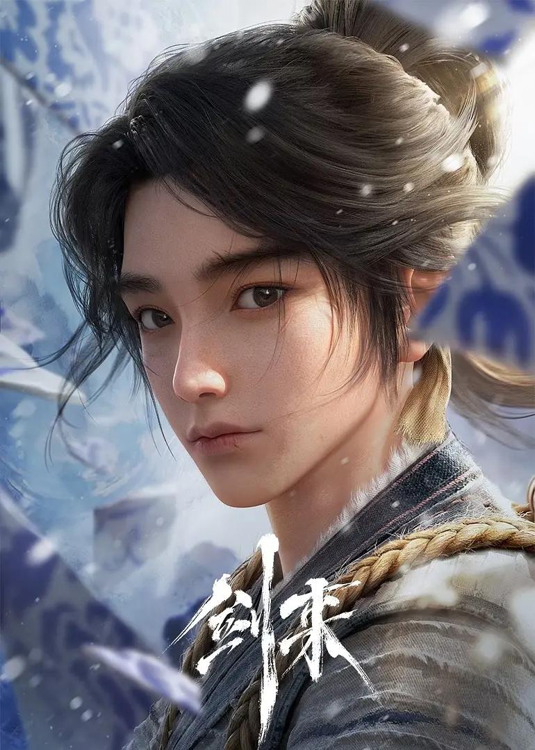 Sword of Coming [Indonesian] (2024)