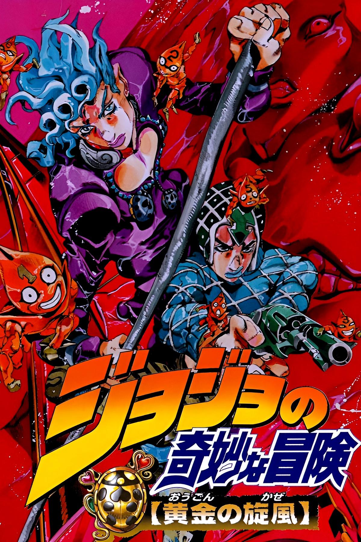 JoJo's Bizarre Adventure: Golden Wind (2002)