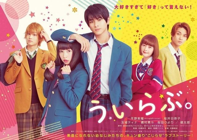 We Love (2018)