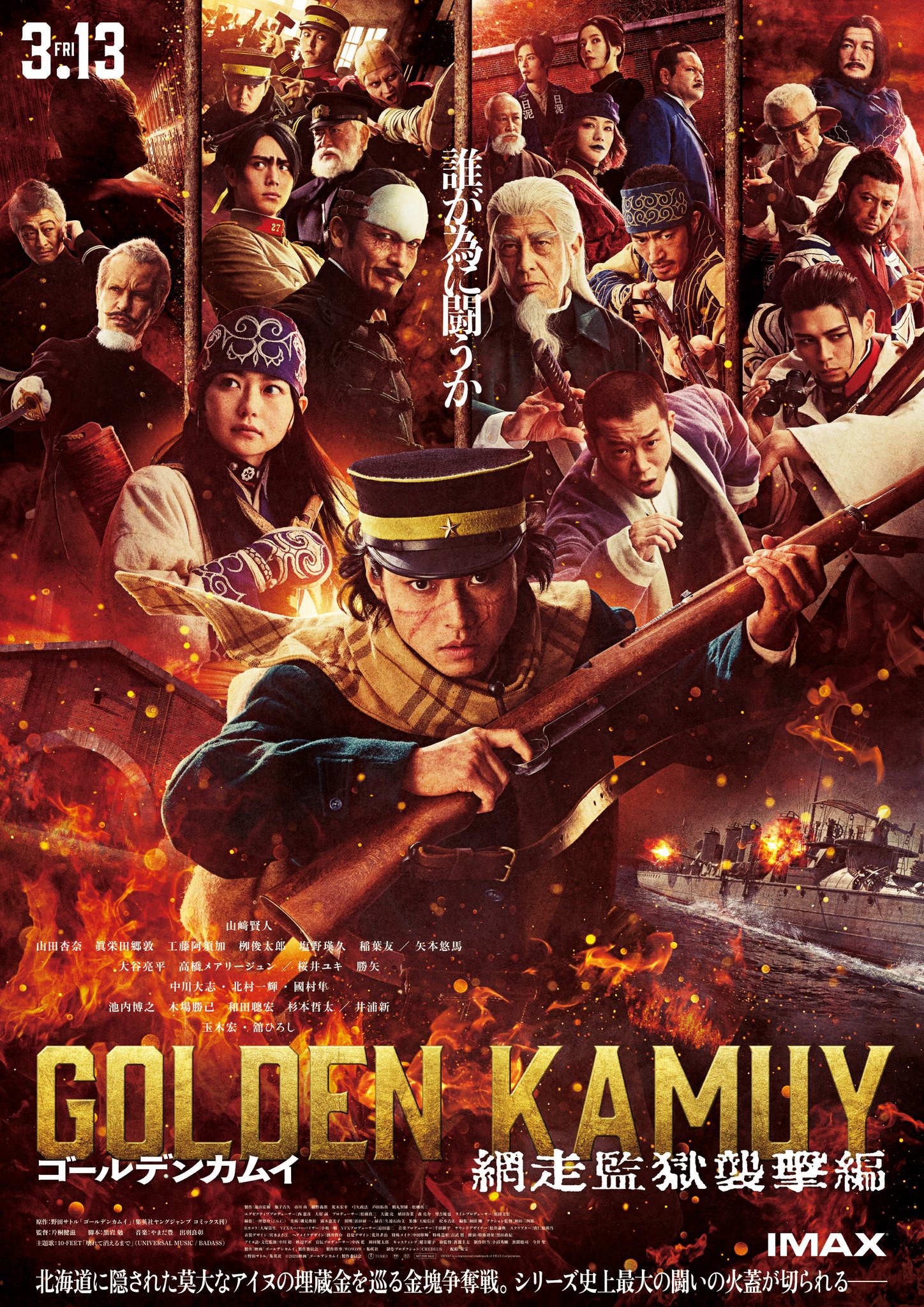 Golden Kamuy: Assault on Abashiri Prison (2026)