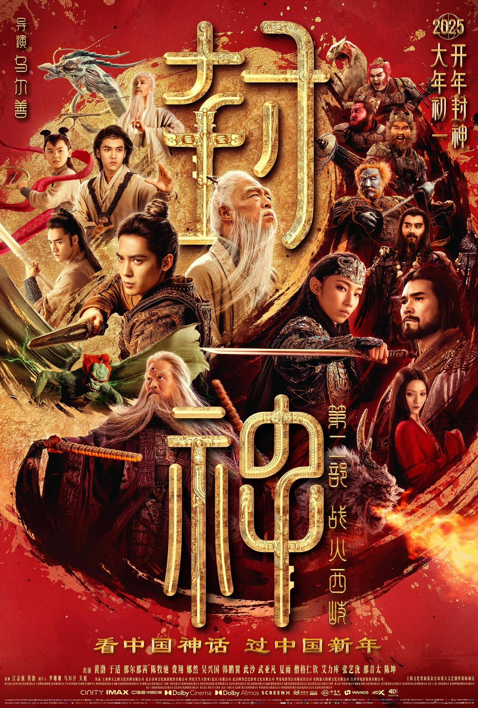 Creation of the Gods II: Demon Force [Indonesian]