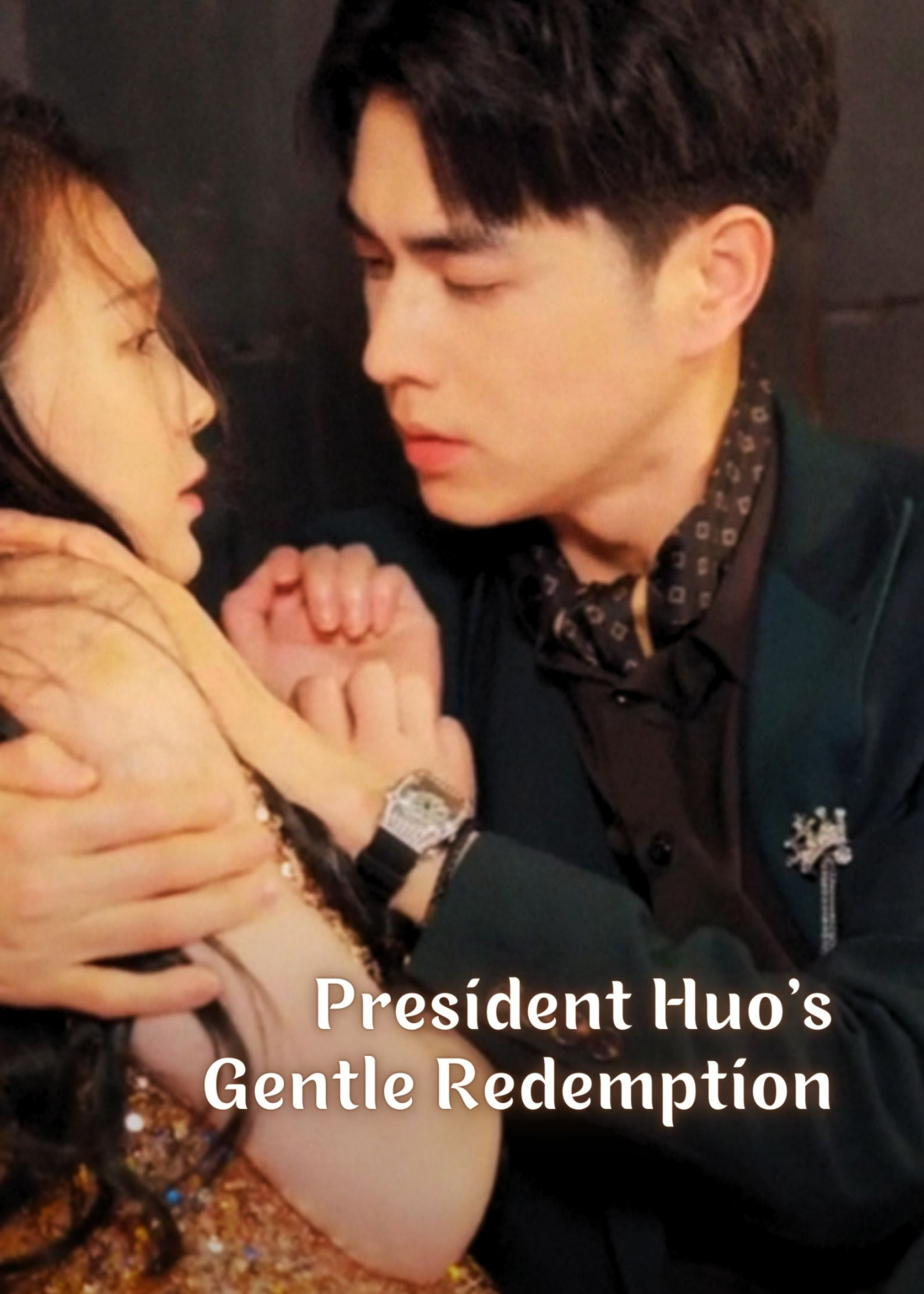 President Huo's Gentle Redemption (2024)