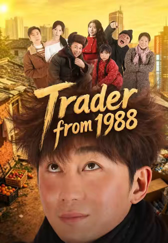 Trader from 1988