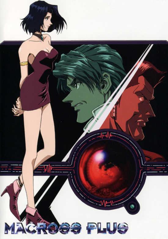 Macross Plus [English] (1995)