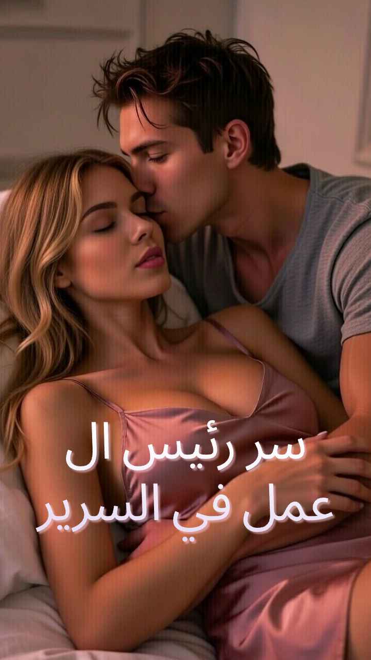 سر سرير المدير