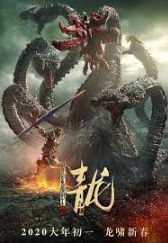 The Yan dragon (2025)