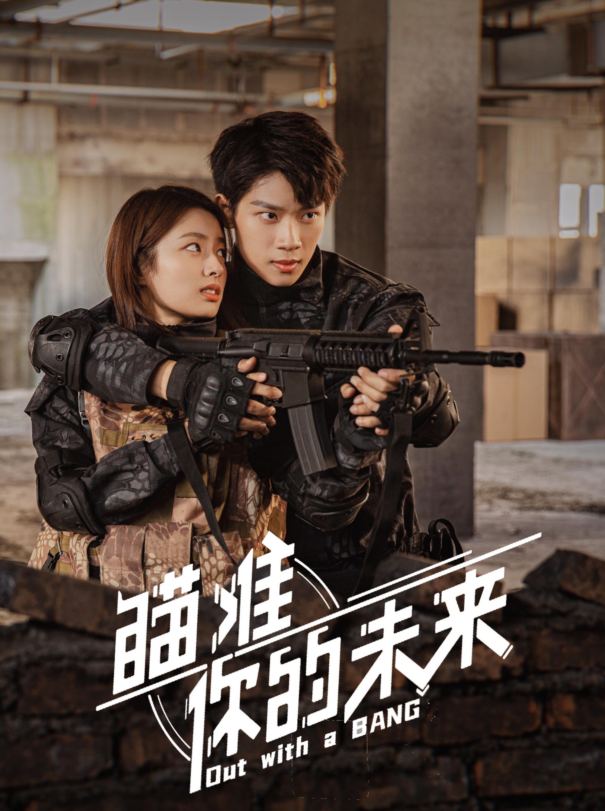 Out with a Bang (2022)