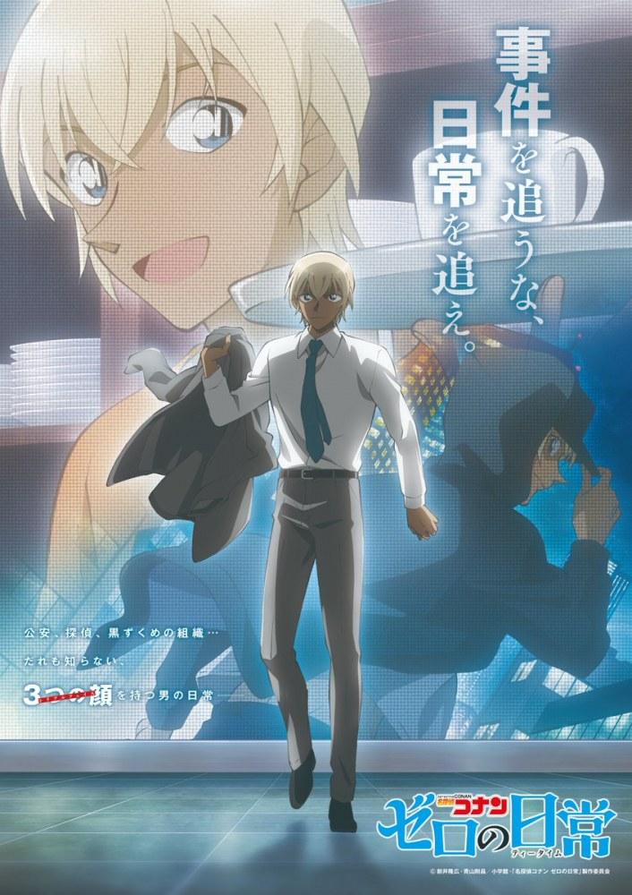 Detective Conan: Zero's Tea Time [Indonesian] (2022)