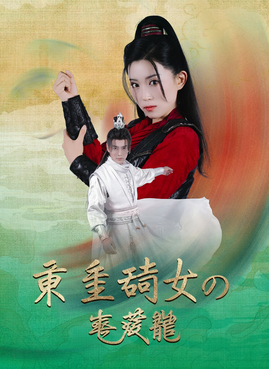 重生嫡女の復讐