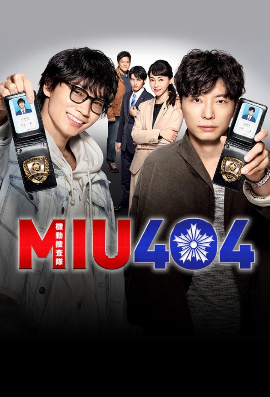 MIU404 (2023)