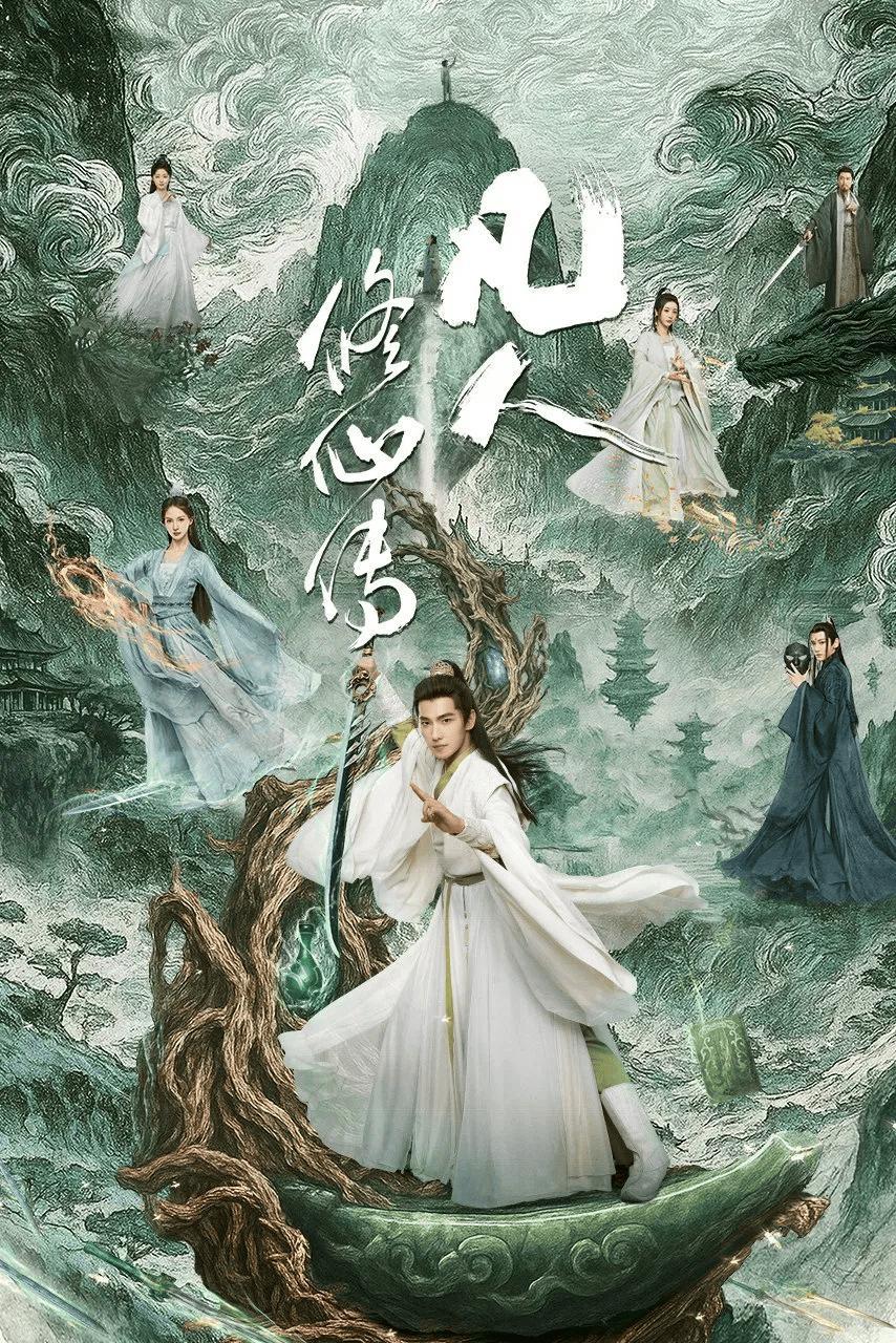 The Immortal Ascension [English] (2024)