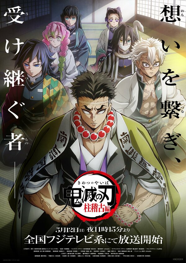 Kimetsu no Yaiba [Indonesian]