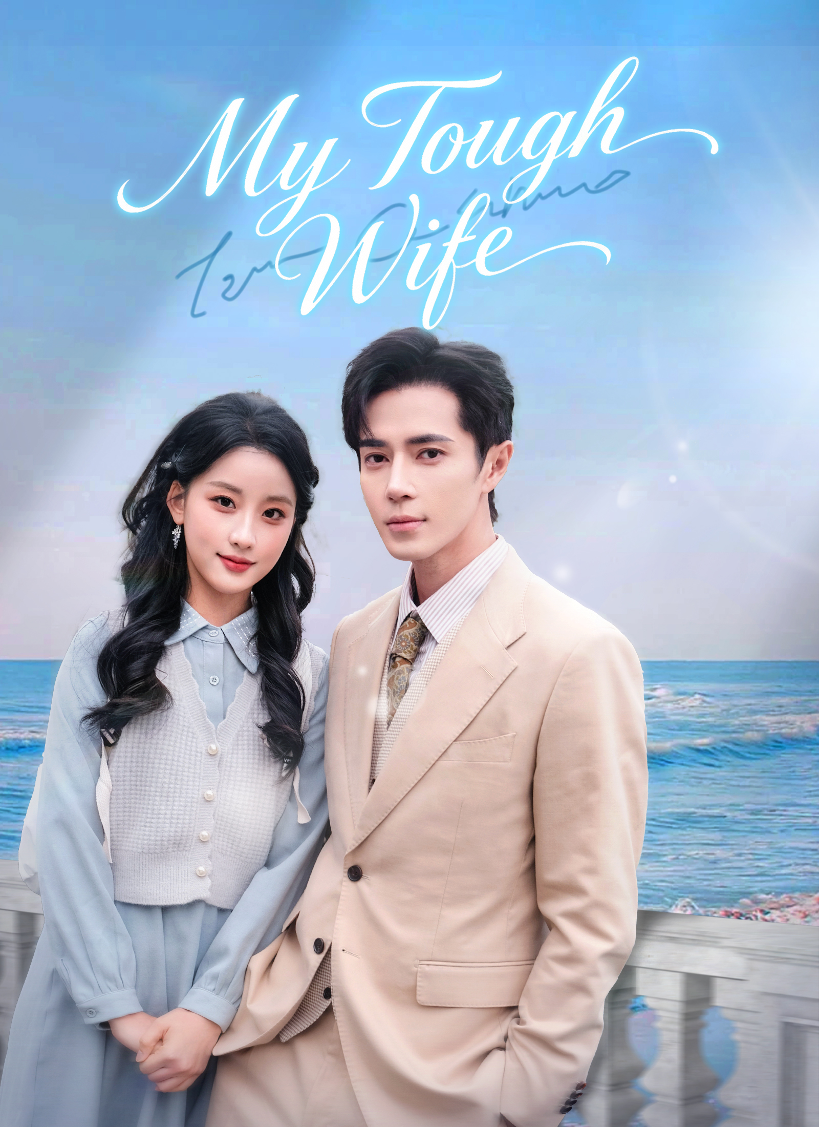My Tough Wife (2024)