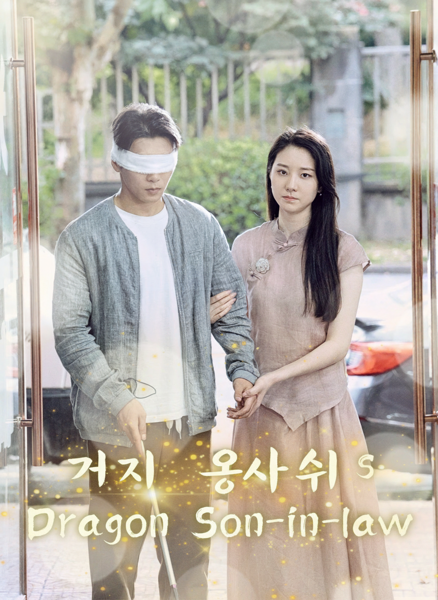 거지 용사위