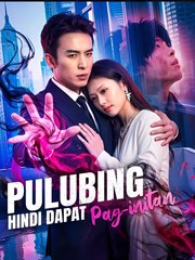 Pulubing Hindi Dapat Pag-initan (2024)