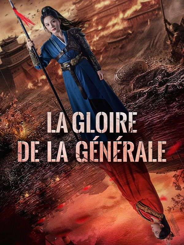 La Gloire de la Générale (2025)