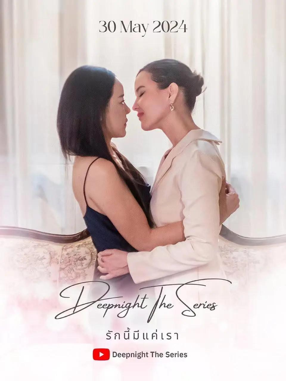 The Two of Us (2024)