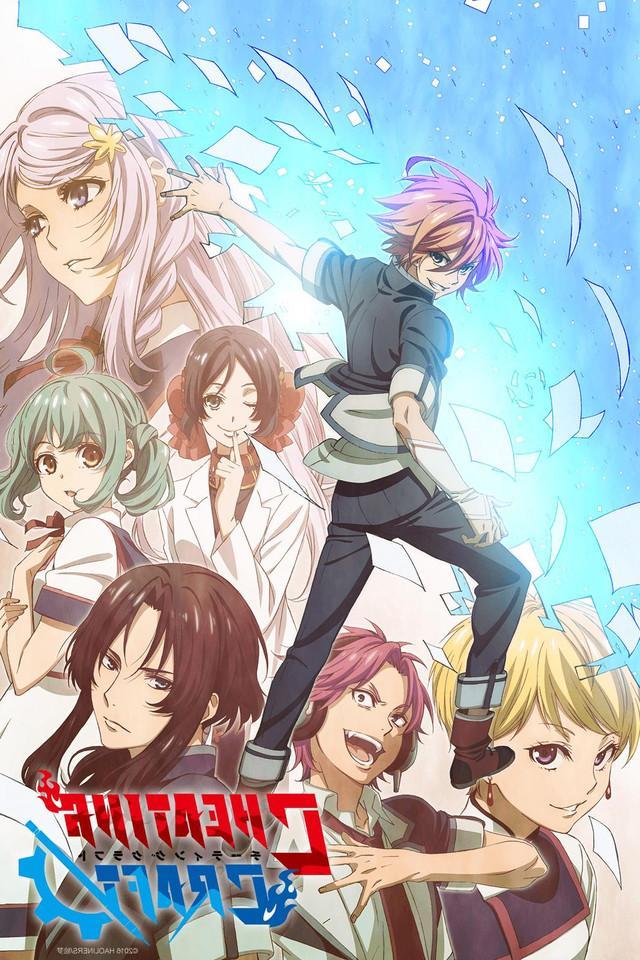 Cheating Craft (2016)
