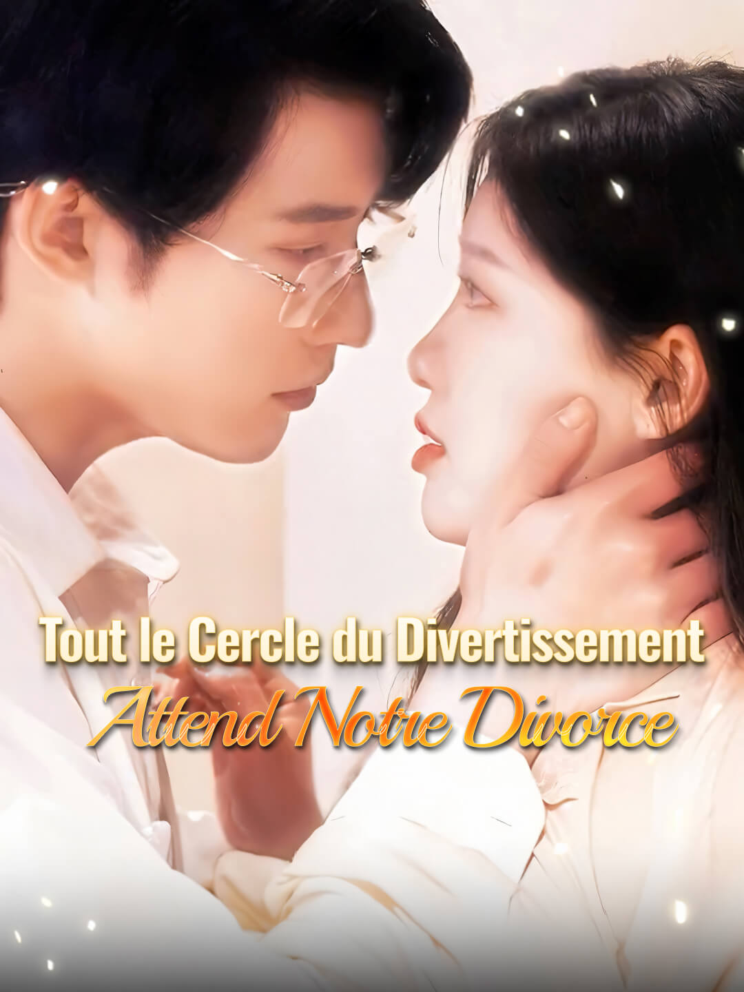 Tout le Cercle du Divertissement Attend Notre Divorce