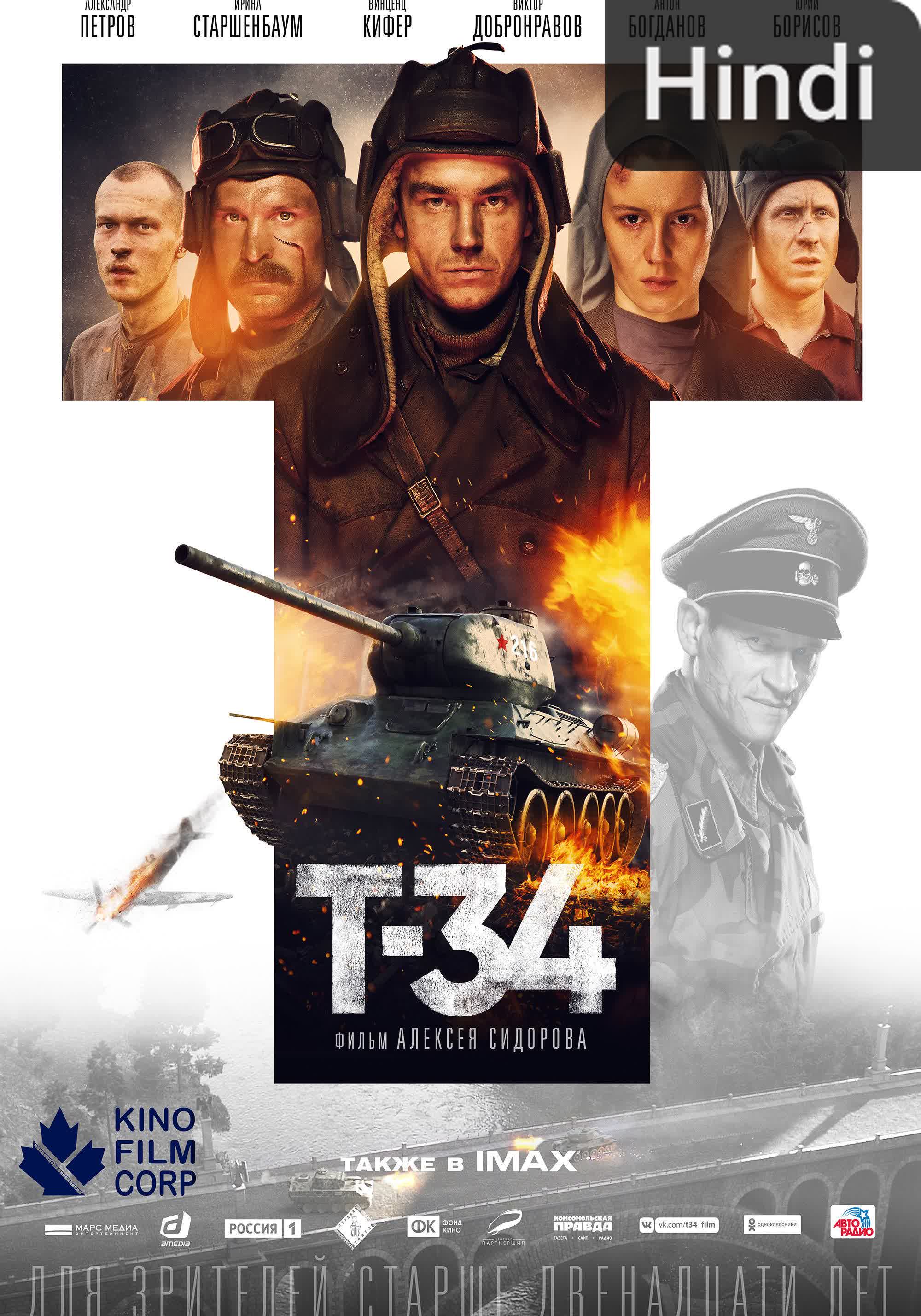 T-34 [Hindi] (2019)