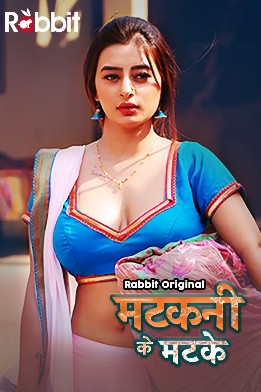 Matkani ke Matke (2022)