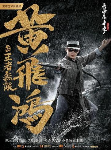 The King Is Invincible (2019)