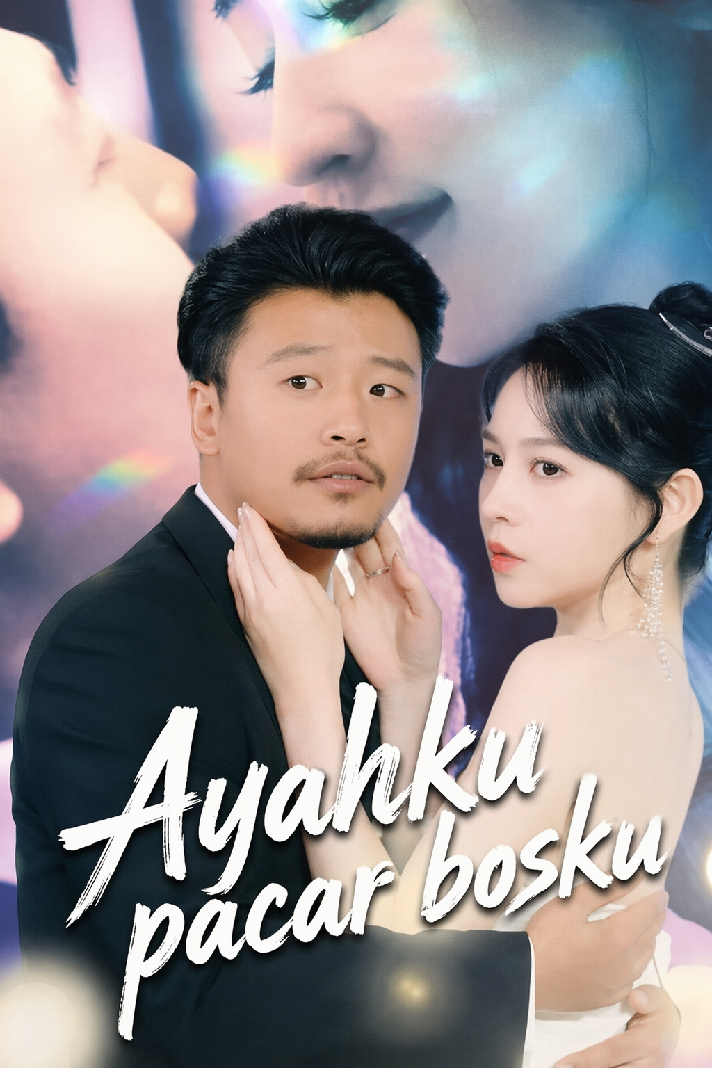 Ayahku pacar bosku