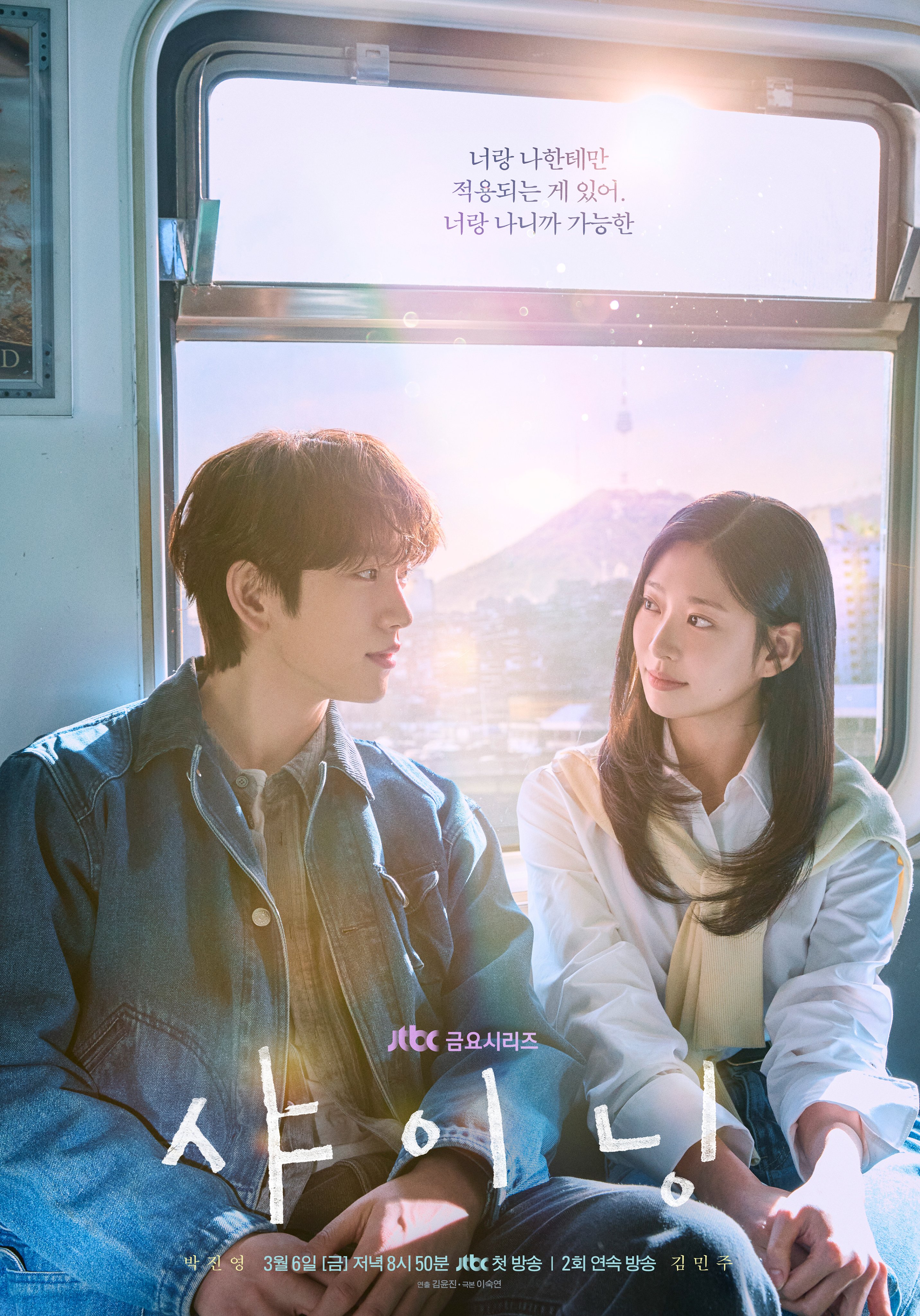 Still Shining (2026)