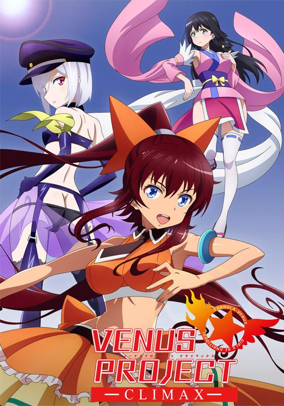 Venus Project - Climax [English] (2015)