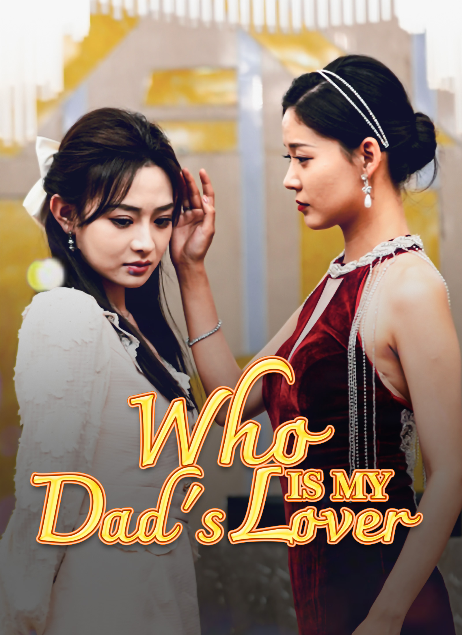 Who Is My Dad's Lover (2024)