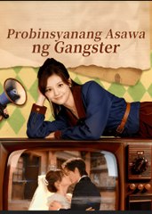 Probinsyanang Asawa ng Gangster (2024)