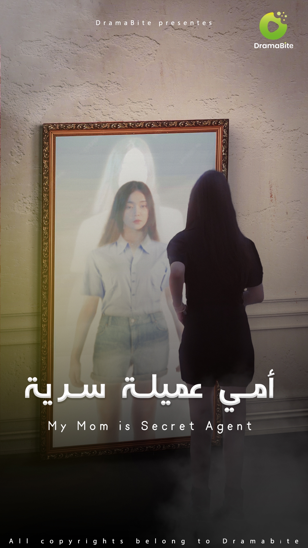 أمي عميلة سرية