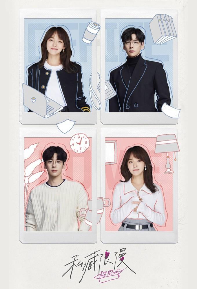 You Are My Secret (2024)