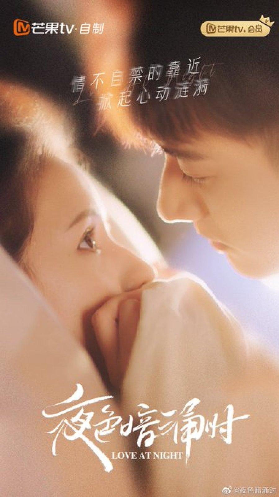 Love at Night (2021)