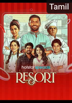 Resort [Tamil] (2026)