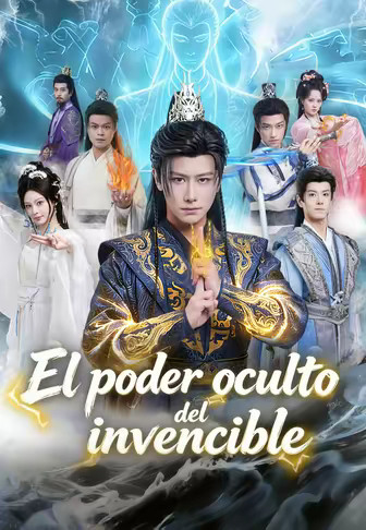 El poder oculto del invencible