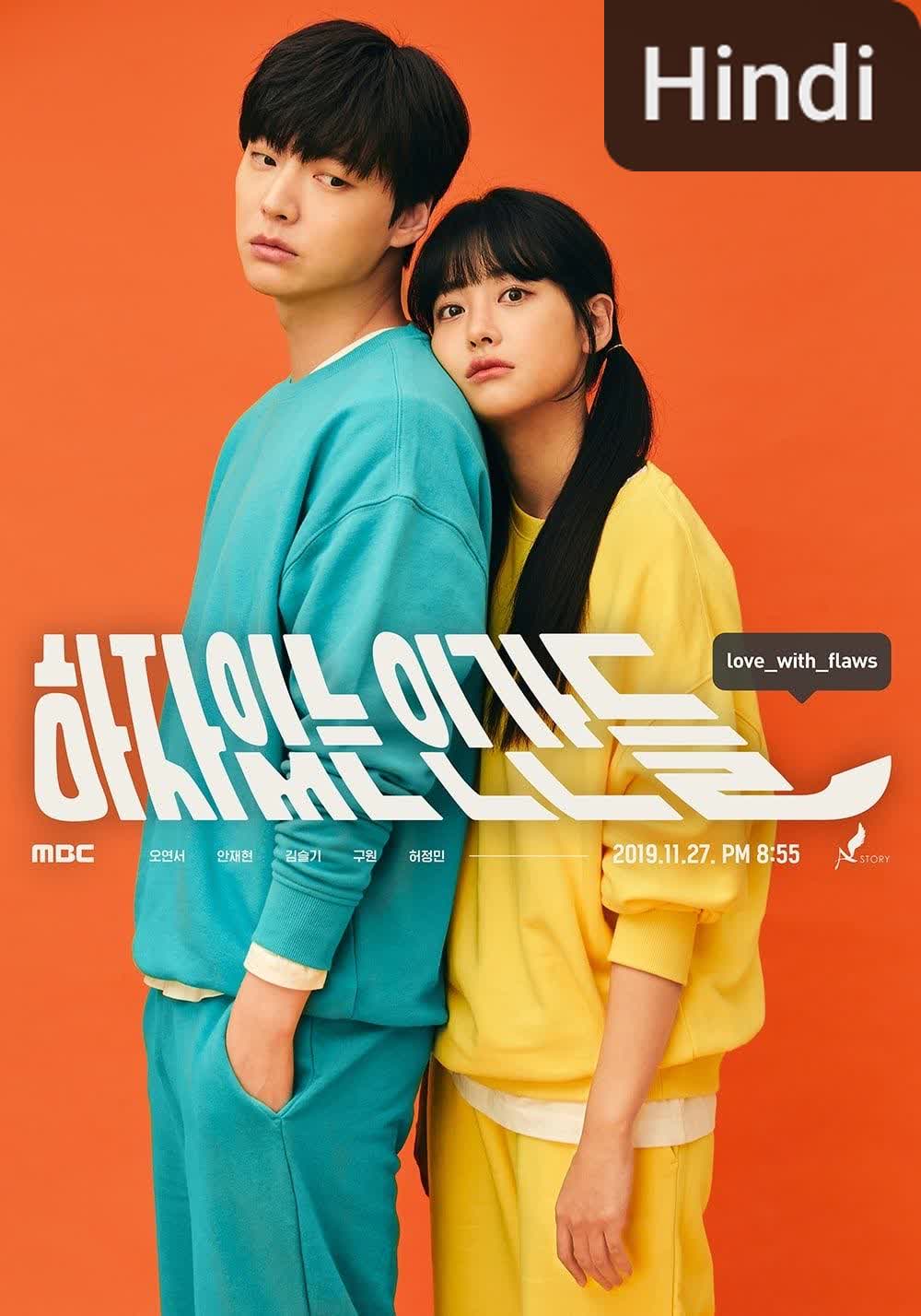Love with Flaws [Hindi] (2019)